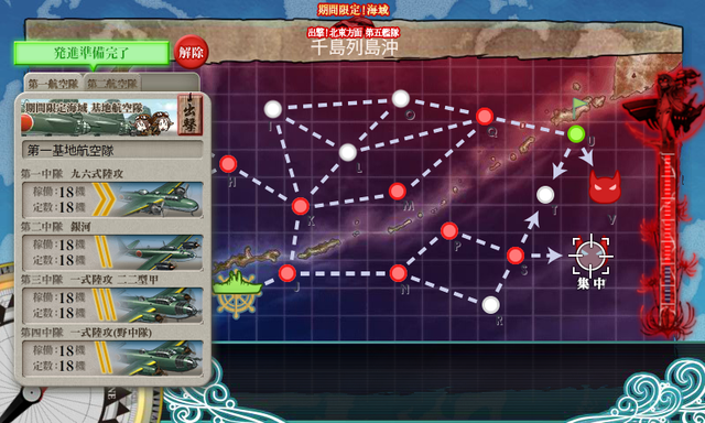 kancolle_e3_撃破 (2)