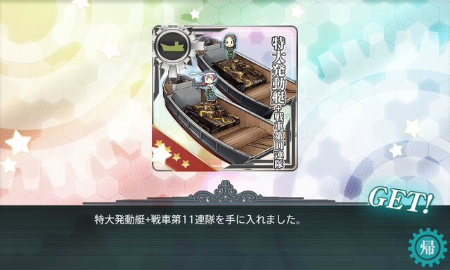 kancolle_e3_撃破 (6)