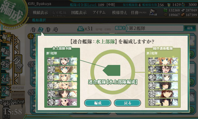kancolle_e3_撃破 (1)