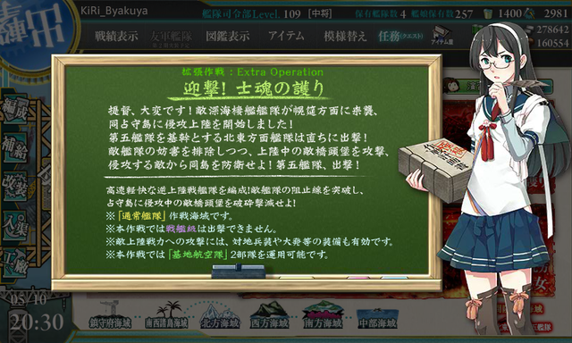 kancolle_e4_170510 (6)