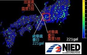 岐阜県 春日