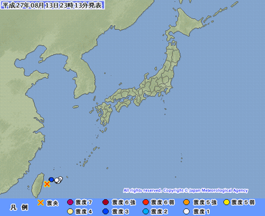 与那国島近海 地震 8月13日2308