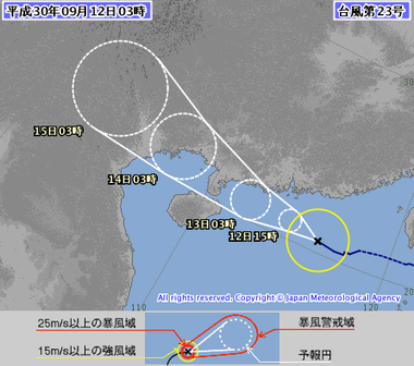 台風第23号 (バリジャット)1823-00