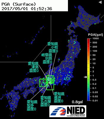 愛知県中部 地震 画像