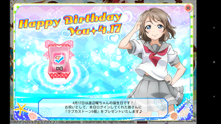 渡辺曜誕生日