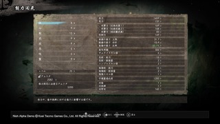 仁王 能力開花