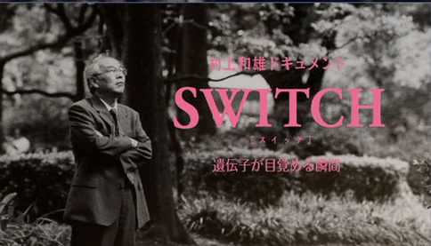 switch_title-thumbnail2