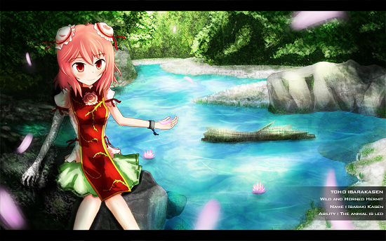 東方イラスト 茨木華扇