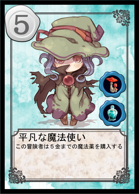 魔法使いベースS