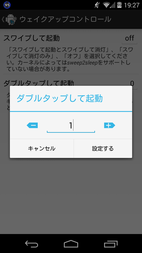 Screenshot_2014-04-03-19-27-26