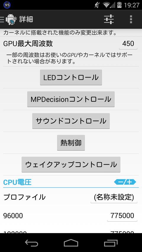Screenshot_2014-04-03-19-27-08