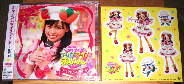 23j ★ay キッチンはマイステージ【限定盤】 福原遥 福原遥 キッチンはマイステージ DVD付期間生産限定盤 - メルカリ