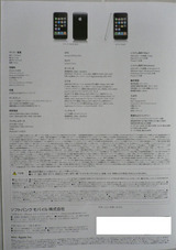 iphone5