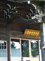 手児名霊廟