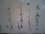 書道