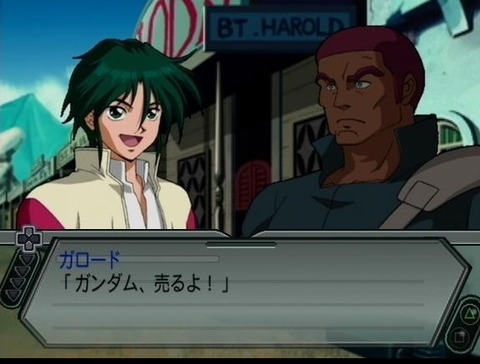 ガロード