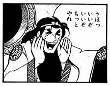 もっとやれ