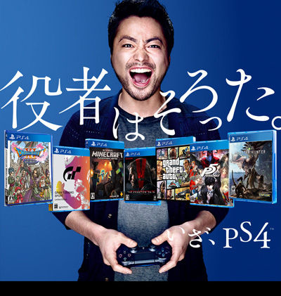 new役者はそろった