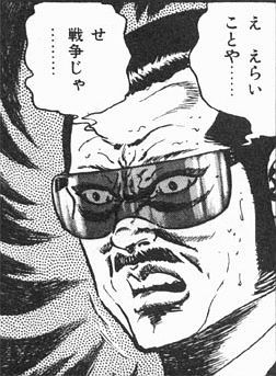 えらいこと