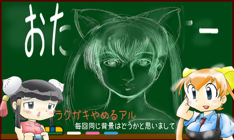 黒板絵
