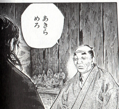 バガボンド