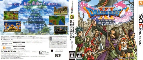 3DS版