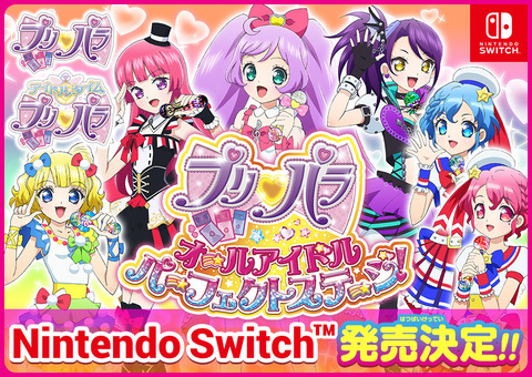 switch_allidol_main