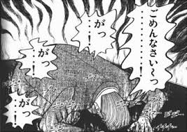 焼き土下座
