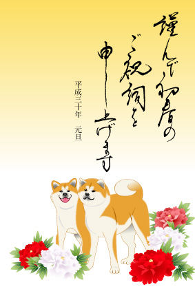 秋田犬ペア01