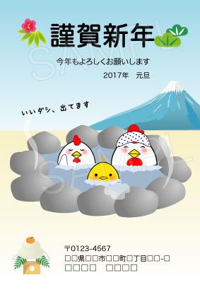 温泉酉
