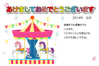 メリーゴーランド03