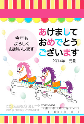 メリーゴーランド02
