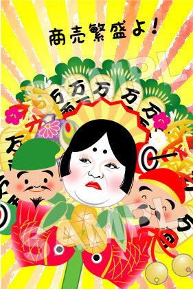 マツコ熊手