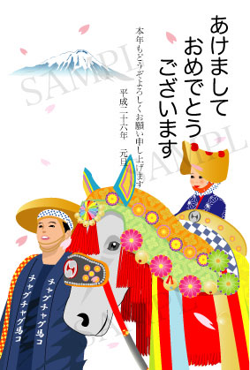 チャグチャグ馬コの年賀状テンプレート