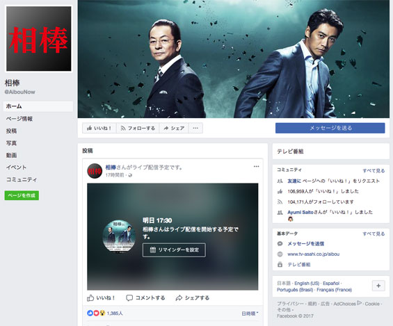 スクリーンショット(2017-10