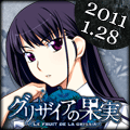 yumiko_120_120_b