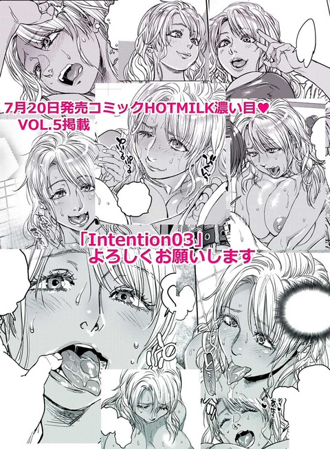 Intention03_サンプル