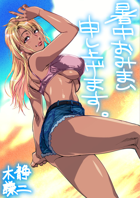 2017ルルナ暑中見舞い