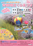 背割堤さくらまつりポスター_1