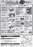 2018桜祭り裏面