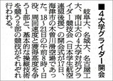090318 朝日新聞・朝刊記事