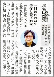 よろしく!記事