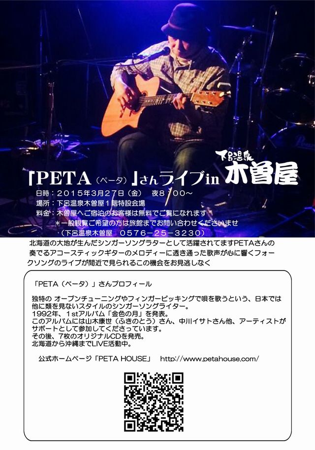 サイズ変更ペータさんちらし