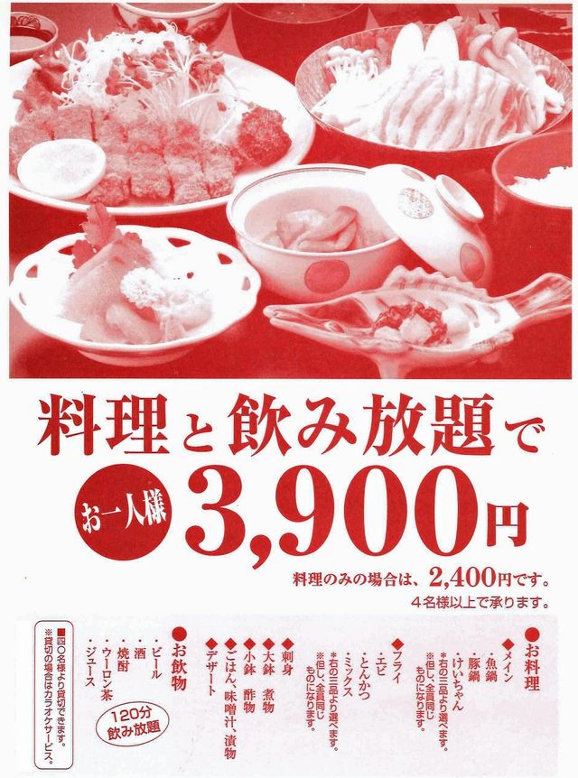 サイズ変更宴蔵宴会プラン01