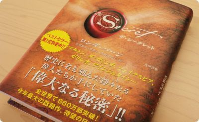 secrethyoushi