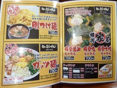 日の出らーめん(北海道本店)_メニュー1_201607