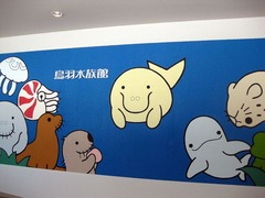 鳥羽水族館_看板_201207