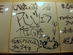 麺処まるは健松丸_アンジェラ佐藤さん色紙_201207