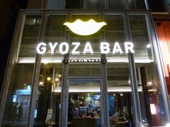 GYOZA BAR(都通り店)_201509