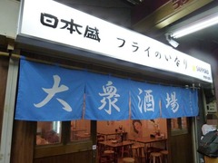 フライのいなり_201706